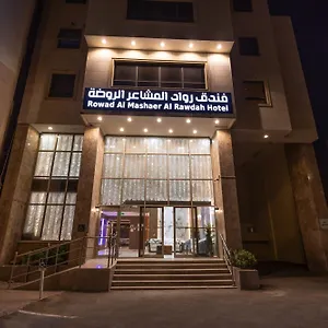 الزائرين 1 Daire