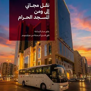M Makkah By Millennium La Mecque