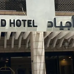 Otel Manazel Ajyad