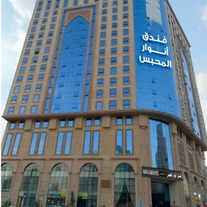 Anwar Mahbas Hotel Otel