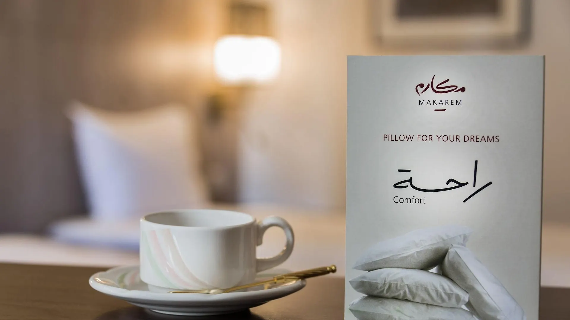 Makarem Ajyad Makkah Hotel Mekke