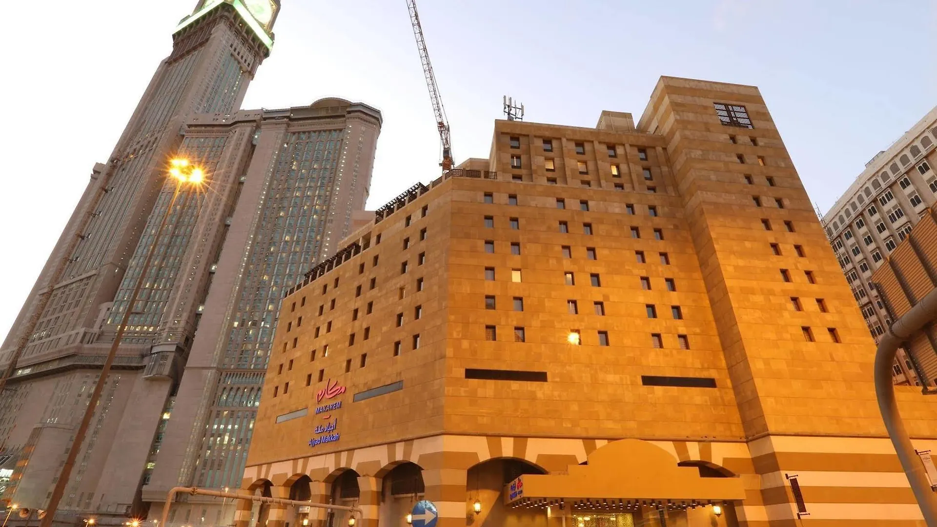 Makarem Ajyad Makkah Hotel Mekke