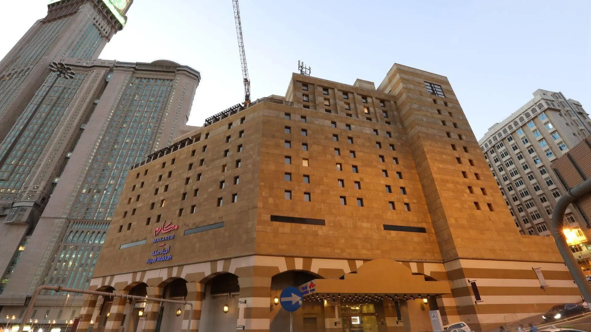فندق مكارم أجياد مكة 5*,